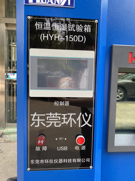 可程式恒温恒湿试验箱控制器 可程式恒温恒湿试验箱控制器