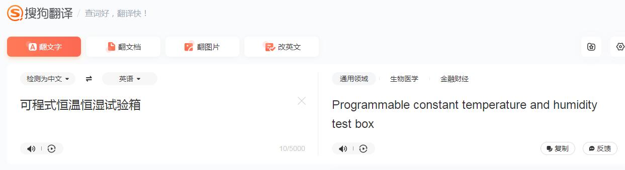 可程式恒温恒湿试验箱英文翻译怎么说(图4) 可程式恒温恒湿试验箱英文翻译怎么说(图4)