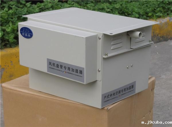 常见空调设备用加湿器 常见空调设备用加湿器