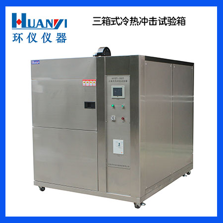 不锈钢款冷热冲击试验箱 不锈钢款冷热冲击试验箱