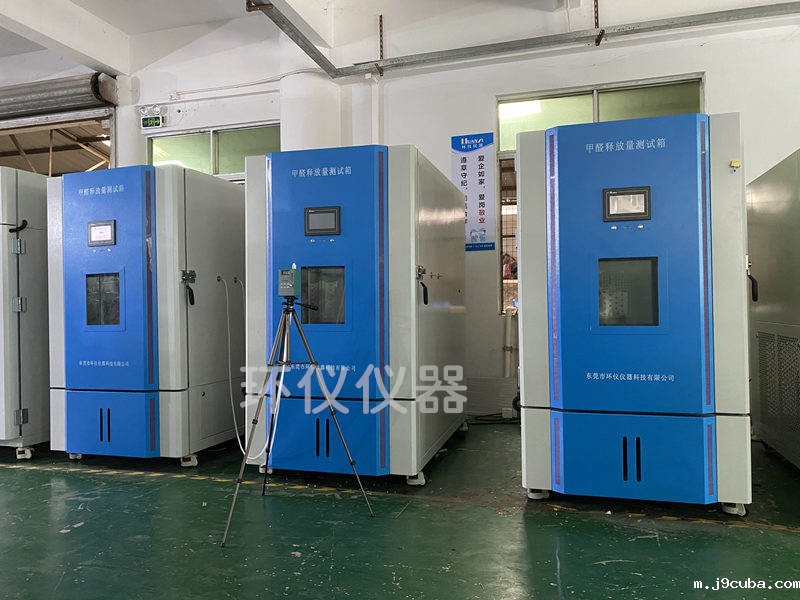 甲醛释放量气候箱 甲醛释放量气候箱