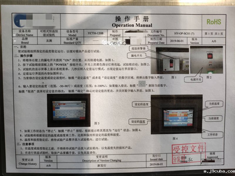 恒温恒湿试验箱操作规范 恒温恒湿试验箱操作规范