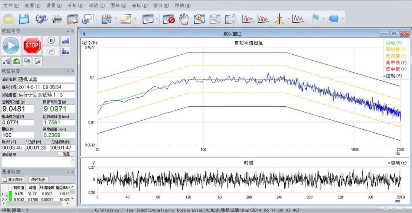 模拟振动环境测试系统方案分享(图3) 模拟振动环境测试系统方案分享(图3)