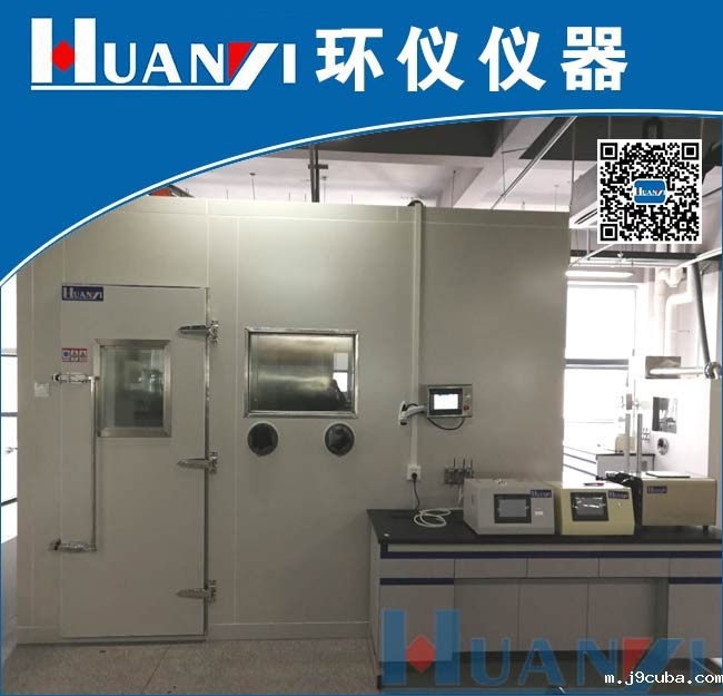 30m³空气净化器性能测试舱(不锈钢舱)型号:HYQW-30