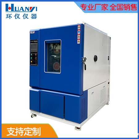 恒温恒湿箱 恒温恒湿箱