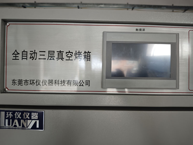 电池三层真空烘烤箱制作要求(图2) 电池三层真空烘烤箱制作要求(图2)