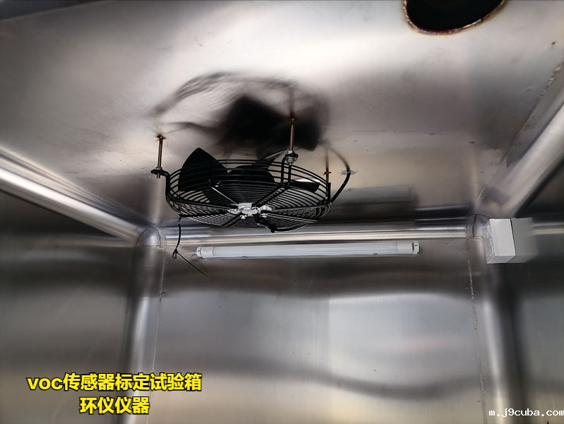 voc传感器标定试验箱的制作要求(图2) voc传感器标定试验箱的制作要求(图2)