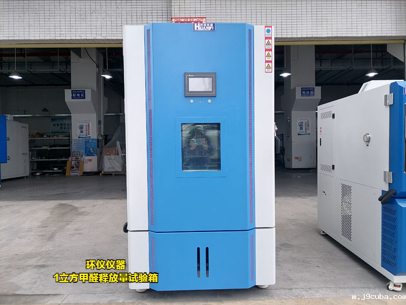 1立方甲醛释放量试验箱制作要求(图1) 1立方甲醛释放量试验箱制作要求(图1)