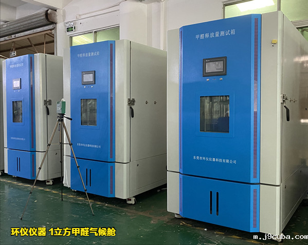 18580板材1立方甲醛气候舱甲醛释放量采样(图2)