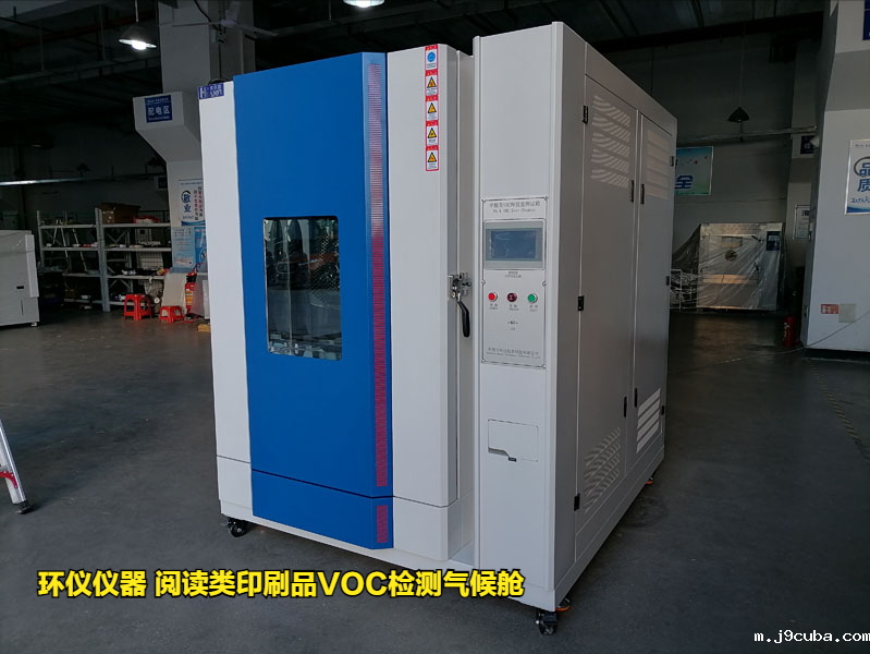 阅读类印刷品VOC检测气候舱的采样方法(图1)