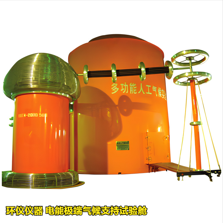 电能极端气候支持试验舱的覆冰系统讲解(图1)