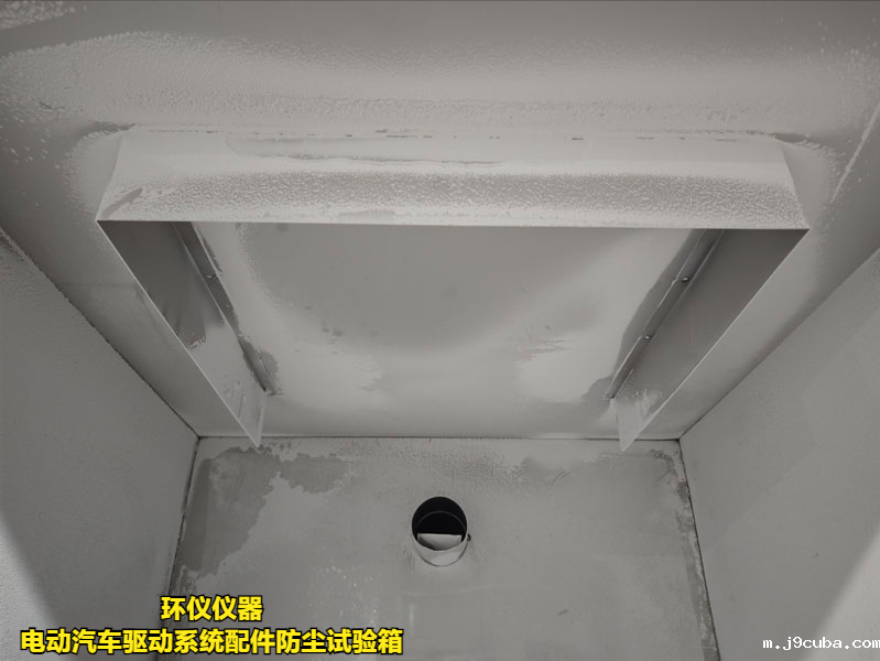 电动汽车驱动系统配件防尘试验箱(图4)