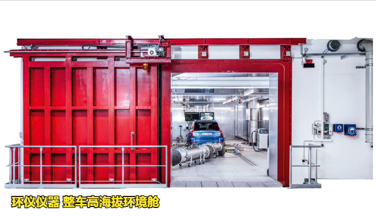 整车高海拔环境舱的结构原理(图1) 整车高海拔环境舱的结构原理(图1)