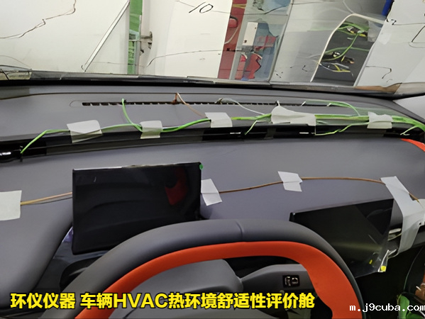 车辆HVAC热环境舒适性评价舱(图4)