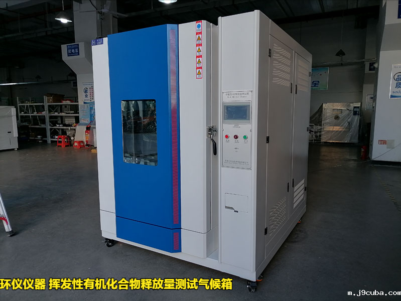 挥发性有机化合物释放量测试气候箱的试验研究(图3)