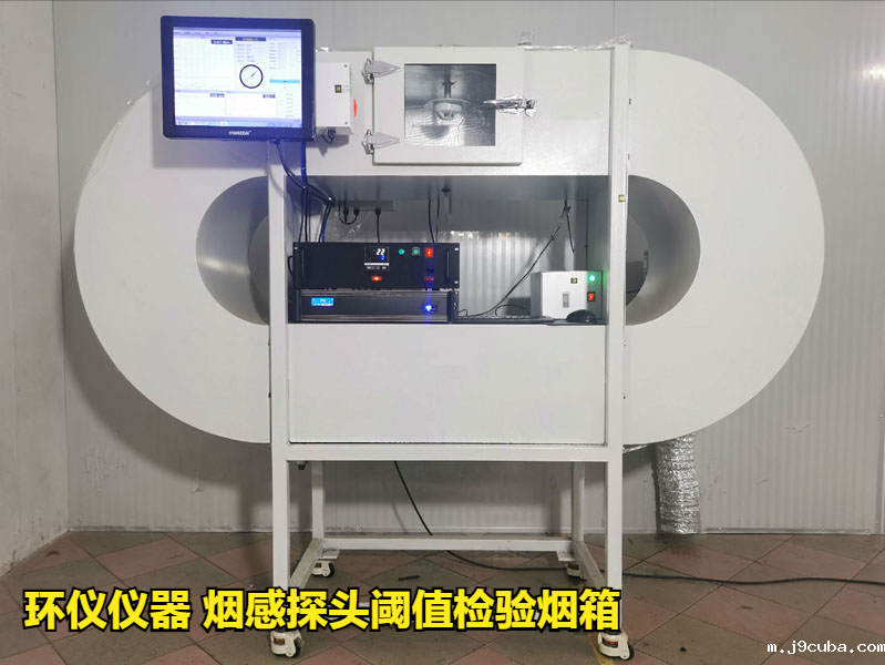 烟感探头阈值检验烟箱如何做标定(图1)