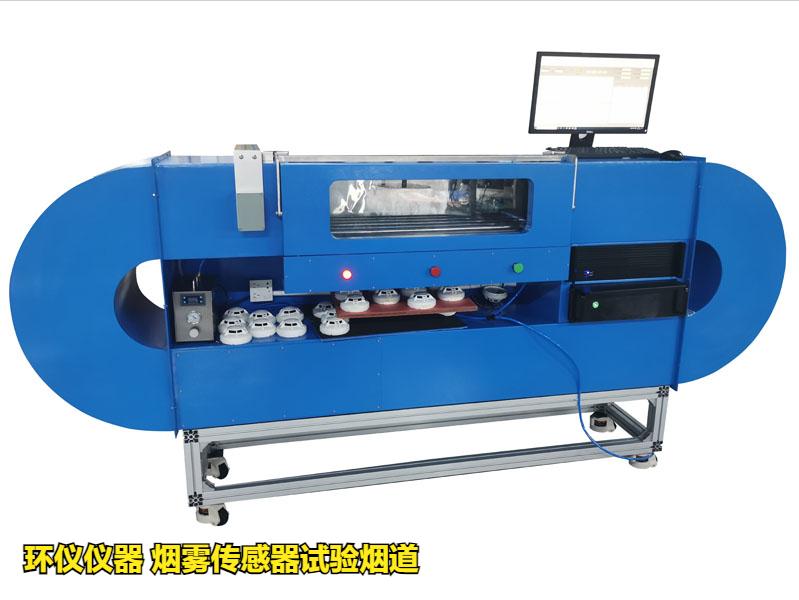 烟雾传感器试验烟道的响应阈值测试(图1)