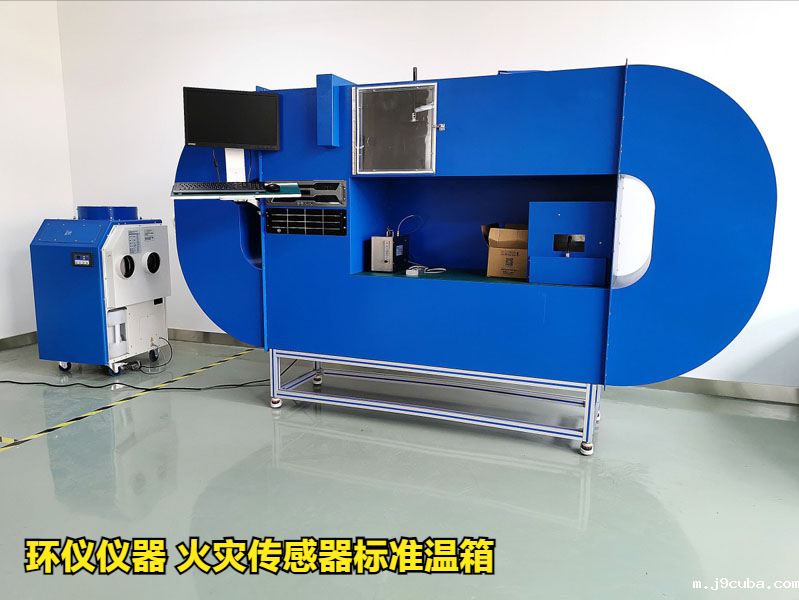 火灾传感器标准温箱在感温探测器的温度响应研究(图1)