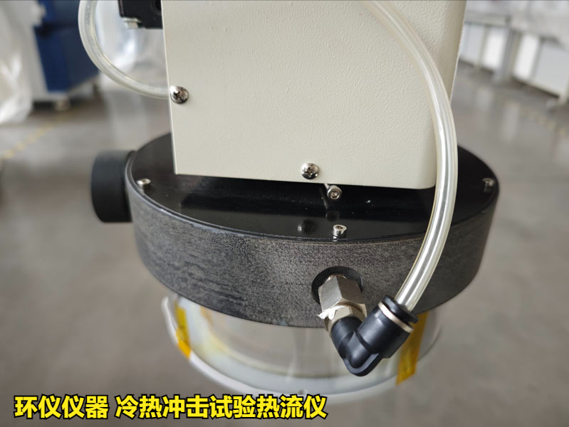 冷热冲击试验热流仪的技术方案(图2)