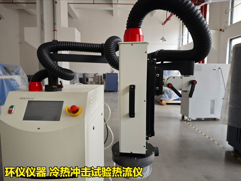 冷热冲击试验热流仪的技术方案(图3)