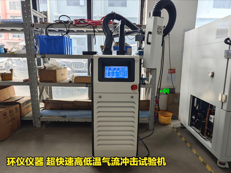 超快速高低温气流冲击试验机(图1)