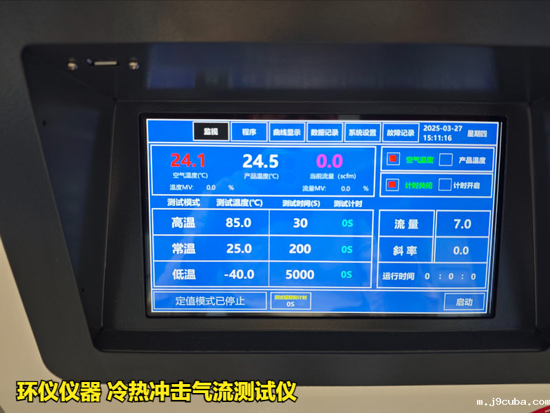 冷热冲击气流测试仪测试DC-DC转换器(图3)