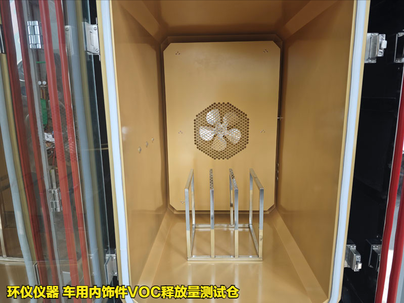 车用内饰件VOC释放量测试仓(图3)