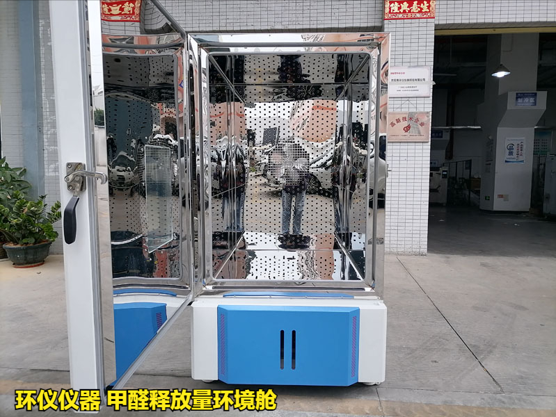 甲醛释放量环境舱(图3)