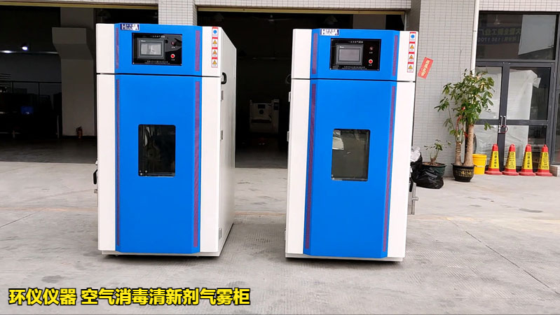 空气消毒清新剂气雾柜(图3)