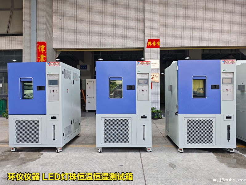 LED灯珠恒温恒湿测试的条件与治具(图1)