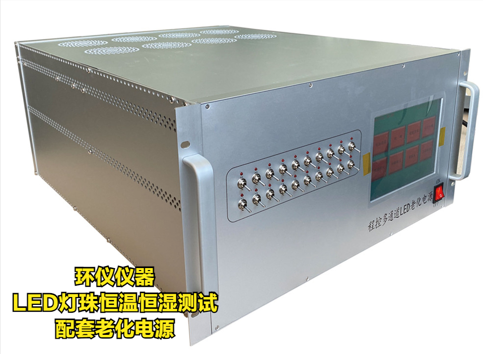 LED灯珠恒温恒湿测试的条件与治具(图2)