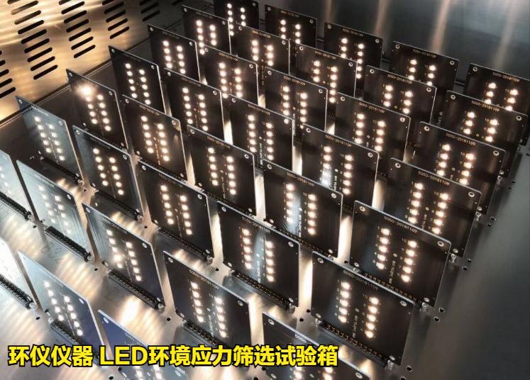 LED环境应力筛选试验箱(图3)