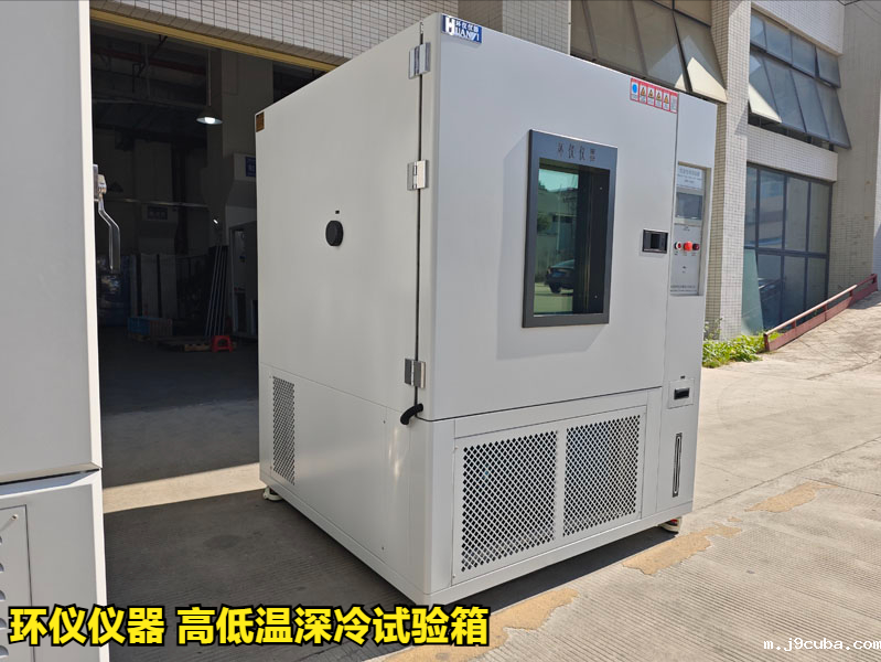 高低温深冷试验箱(图3)