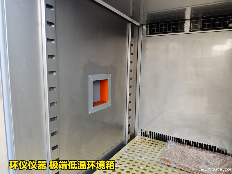 极端低温环境箱技术方案(图3)