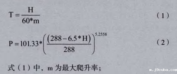 载人低空汽车温湿高试验箱对低空汽车的试验实施(图3)