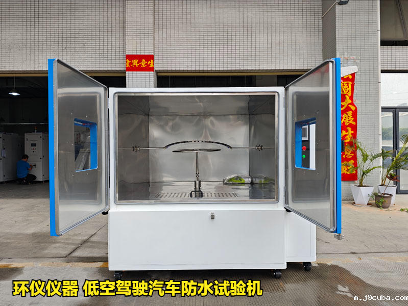 低空驾驶汽车防水试验机的降雨试验过程(图1)