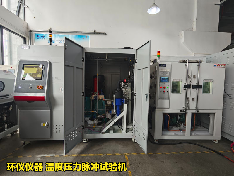 温度压力脉冲试验机的技术要求(图1)
