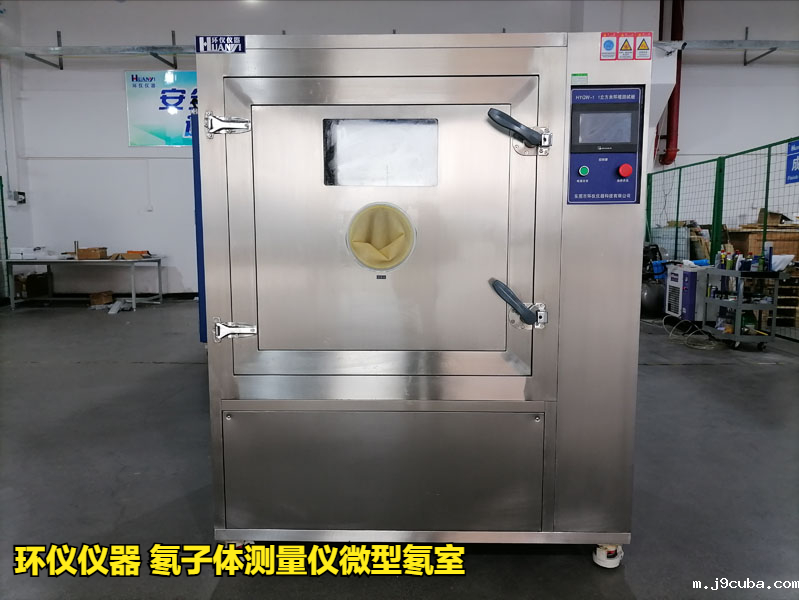 氡子体测量仪微型氡室的主要系统讲解(图2)