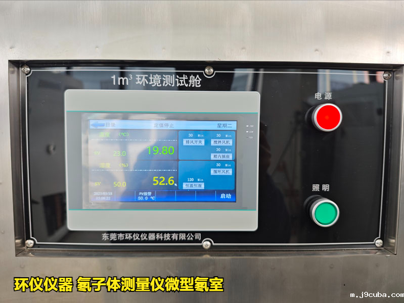 氡子体测量仪微型氡室的主要系统讲解(图4)