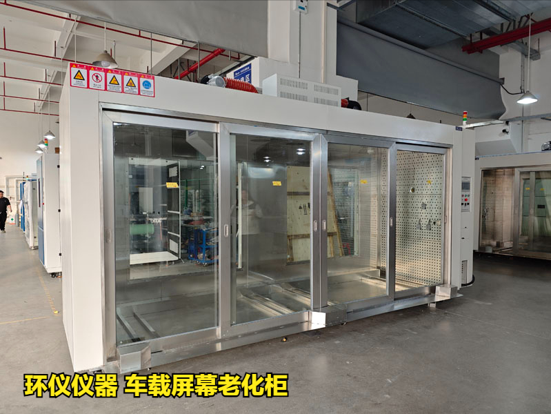 车载屏幕老化柜(图1)