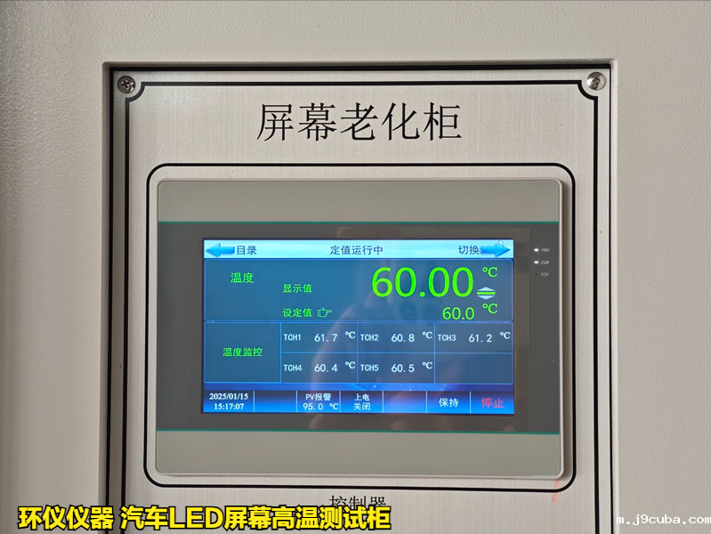 为什么要用汽车LED屏幕高温测试柜做测试(图2)
