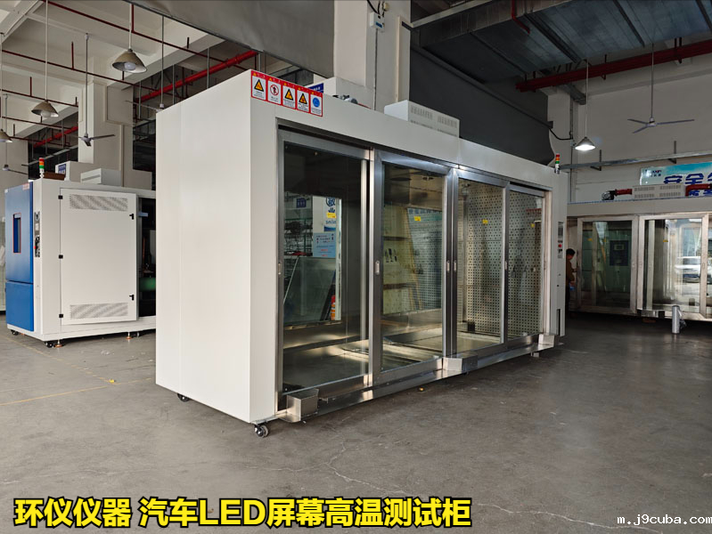 为什么要用汽车LED屏幕高温测试柜做测试(图3)