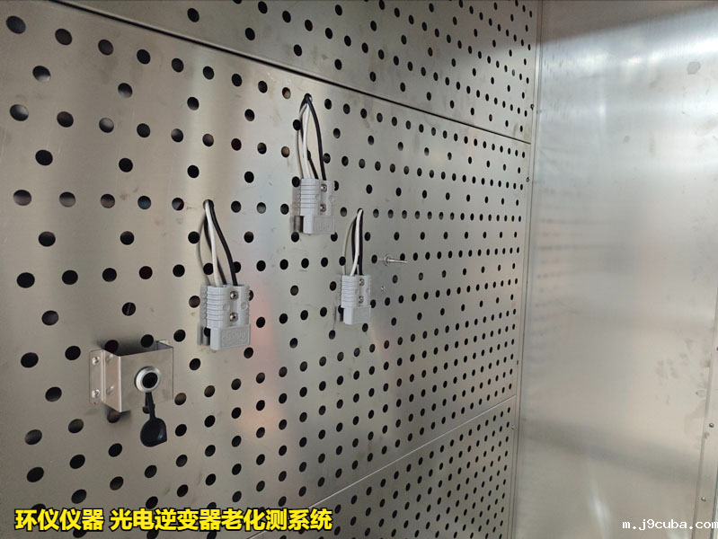 光电逆变器老化测系统在国内外标准老化试验的应用(图2)