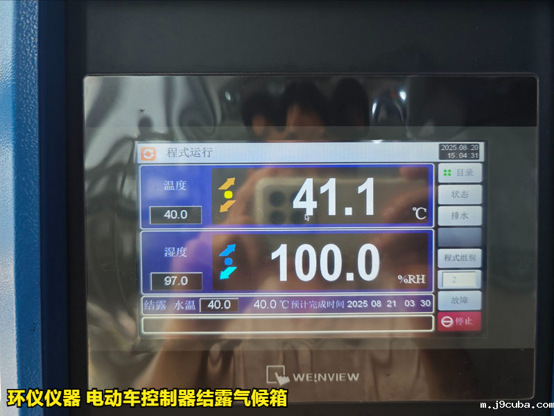 电动车控制器结露气候箱怎么做凝露试验(图4)