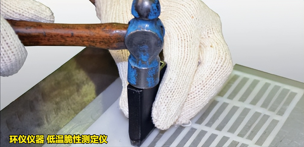低温脆性测定仪的使用方法(图2)