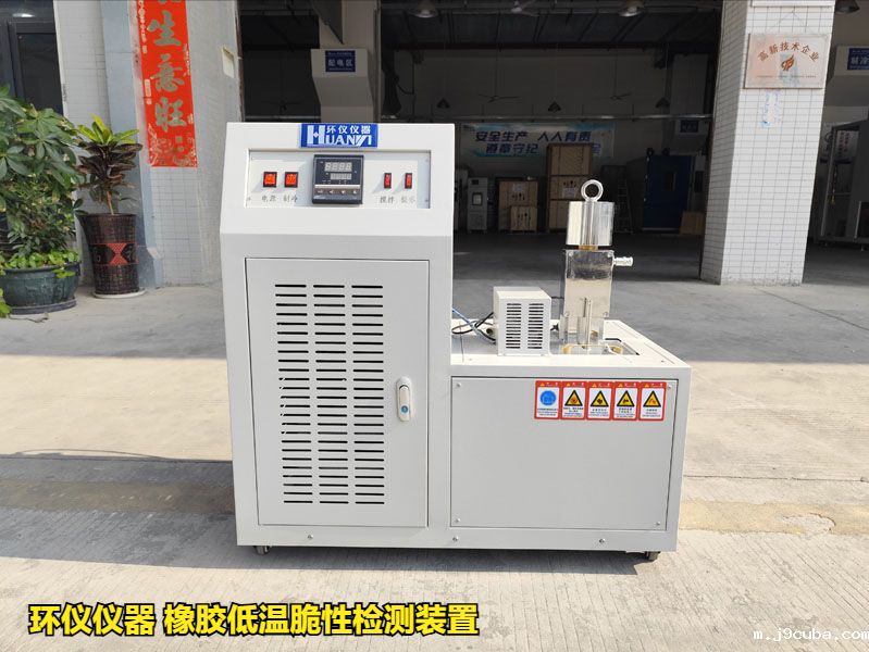 橡胶低温脆性检测装置(图1)