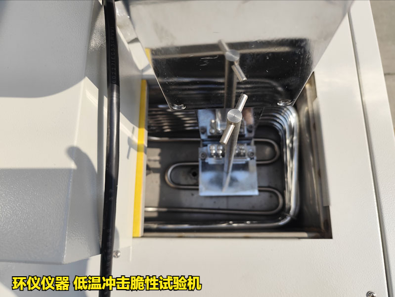 低温冲击脆性试验机(图4)