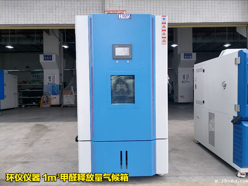 1m³气候箱法的试验方法(图1)