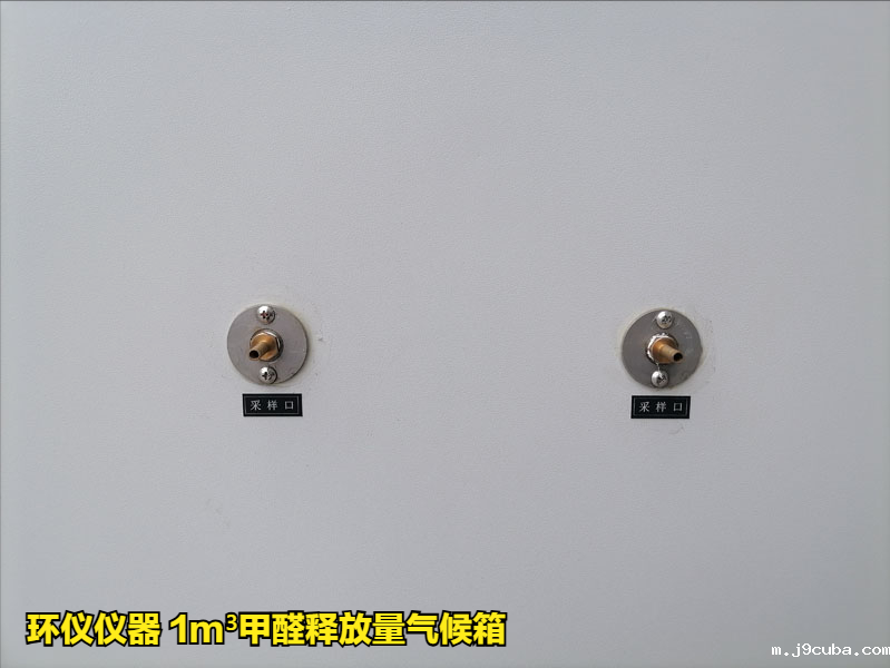 1m³气候箱法的试验方法(图2)