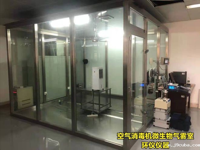 空气消毒机微生物气雾室